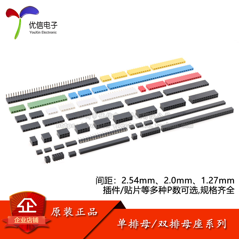 2.54MM间距单排母系列多P数可选