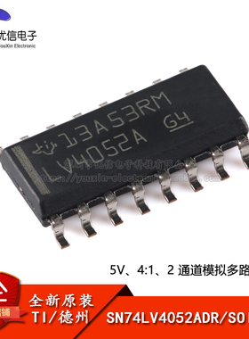 原装正品 SN74LV4052ADR SOIC-16 2通道模拟多路复用器芯片
