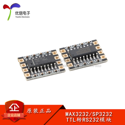 MAX/SP3232TTL转RS232通讯模块