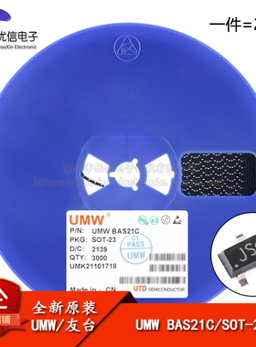 原装正品 UMW BAS21C JS3 SOT-23 250V/200mA贴片开关二极管 20只
