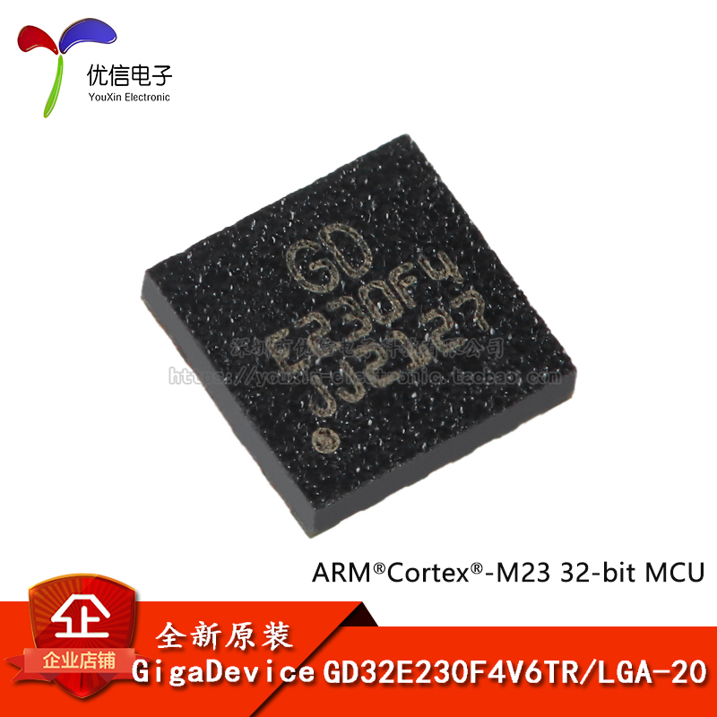 原装GD32E230F4V6TR LGA-20 ARM Cortex-M23 32位微控制器-MCU芯 电子元器件市场 微处理器/微控制器/单片机 原图主图