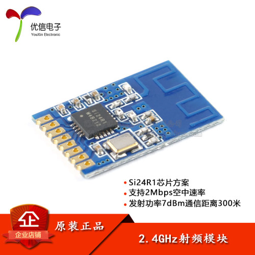 原装正品E01C-ML01S无线收发射频