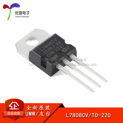 原装正品UMWL7808CV线性稳压器