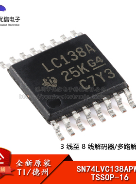 原装正品 SN74LVC138APWR TSSOP-16 解码器/多路解复用器芯片