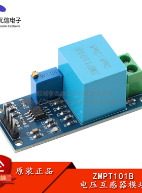 ZMPT101B电流型电压互感器模块 单相交流有源输出电压传感器模块