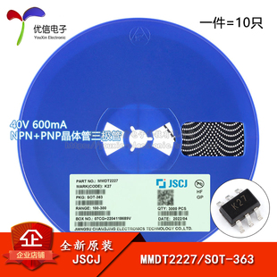 原装正品 MMDT2227 K27 SOT-363 40V 600mA NPN+PNP晶体管三极管