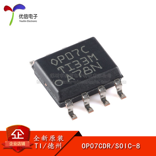 原装正品 贴片 OP07CDR SOIC-8 运算放大器IC芯片