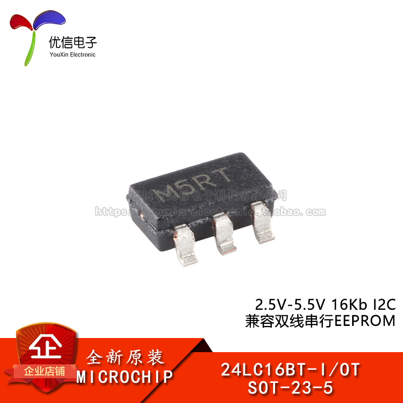 原装24LC16BT-I/OTEEPROM芯片