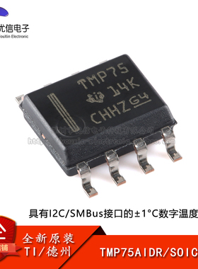 原装正品 TMP75AIDR SOIC-8 数字温度传感器芯片