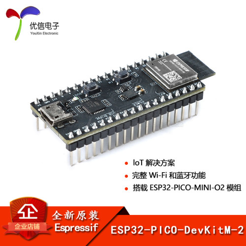 ESP32-PICO-DevKitM-2开发板