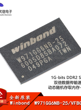 原装正品 W971GG6NB-25 VFBGA-84 1G-bits DDR2 SDRAM 内存芯片
