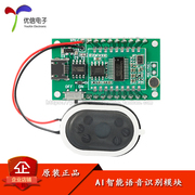 AI mô-đun nhận dạng giọng nói thông minh ngoại tuyến mô-đun điều khiển giọng nói nhận dạng giọng nói mô-đun chuyển đổi mô-đun chuyển đổi điều khiển bằng giọng nói ban phát triển