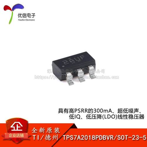 原装TPS7A2018PDBVR线性稳压器