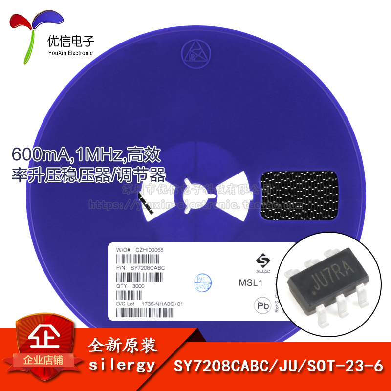 原装SY7208CABCSOT-23-6芯片