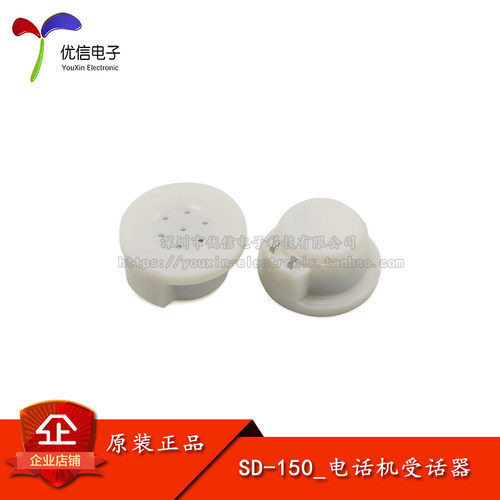 SD-150_电话机受话器对讲喇叭