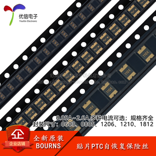1210 1206 1812贴片PTC自恢复保险丝0.1A0.2A0.5A0.75A 0805 0603