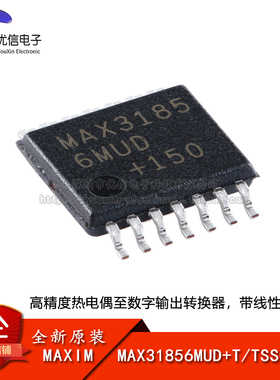 原装MAX31856MUD+T TSSOP-14 高精度热电偶至数字输出转换器芯片