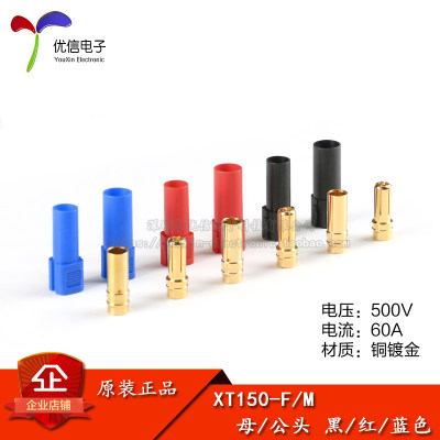 原装正品XT150-F/M连接器