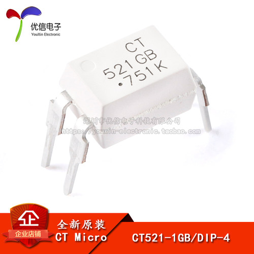 原装正品CT521-1GBDIP-4耦合器