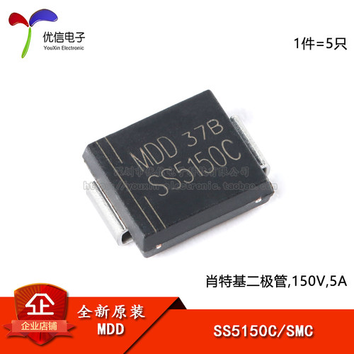 SS5150CSMC150V/5A二极管