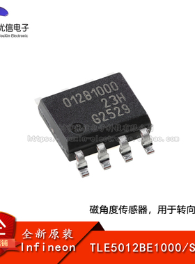 原装正品 TLE5012BE1000 SO-8 磁角度传感器 用于转向角测量