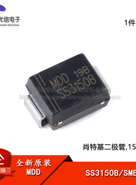 原装正品 SS3150B SMB 150V/3A 贴片肖特基二极管（10只）