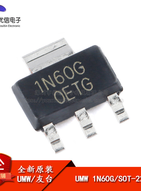 原装正品 UMW 1N60G SOT-223 600V/1A N沟道 MOS(场效应管)芯片