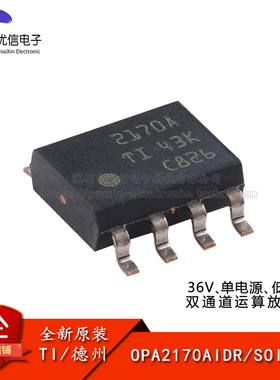 原装正品 贴片 OPA2170AIDR SOIC-8 36V 双通道运算放大器IC芯片