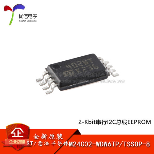 原装M24C02-WDW6TPEEPROM芯片