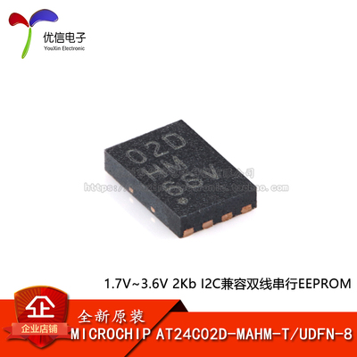 原装AT24C02D-MAHM-TEEPROM芯片
