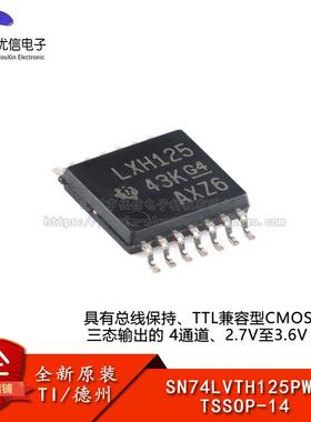 原装SN74LVTH125PWR TSSOP-14 具有总线保持、TTL 4通道 缓冲器