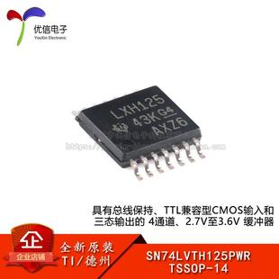 TSSOP 具有总线保持 TTL 缓冲器 原装 4通道 SN74LVTH125PWR