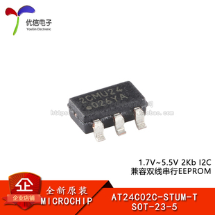 原装AT24C02C-STUM-T SOT-23-5 2Kb I2C兼容双线串行EEPROM芯片