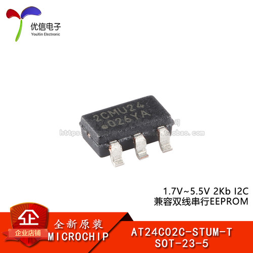 原装AT24C02C-STUM-TEEPROM芯片
