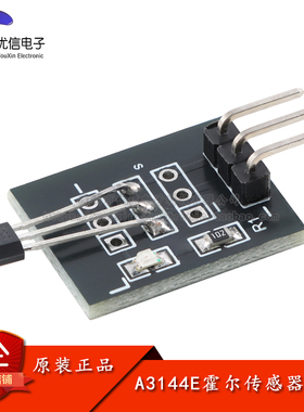 A3144E霍尔传感器模块 44E单极性电子磁力磁性感应开关板