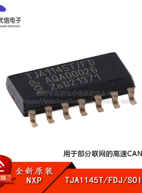 【优信电子】原装正品 TJA1145T/FDJ SOIC-14 高速CAN收发器芯片
