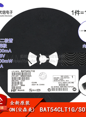原装正品 BAT54CLT1G SOT-23 30V/200mA贴片肖特基二极管 10只