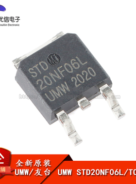 原装正品 UMW STD20NF06L TO-252 60V/30A N沟道增强型功率MOSFET