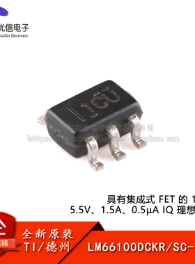 原装正品 LM66100DCKR SC-70-6 低IQ理想二极管芯片