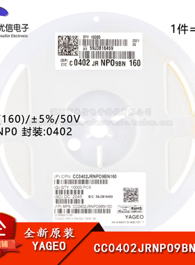 原装 0402贴片电容 16pF(160) ±5% 50V NP0 CC0402JRNPO9BN160