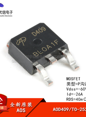 原装正品 AOD409 TO-252 P沟道 -60V/-26A贴片MOSFET场效应管芯片