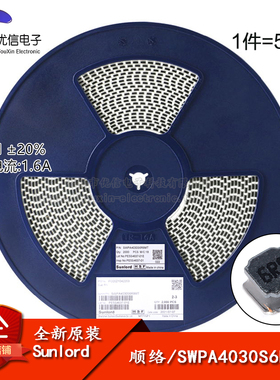 4030贴片 6.8uH ±20% SWPA4030S6R8MT 线绕SMD功率电感（5只）