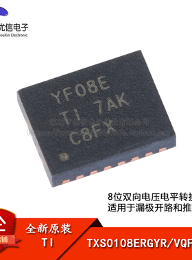 原装正品 TXS0108ERGYR VQFN-20 8位双向电压电平转换器芯片