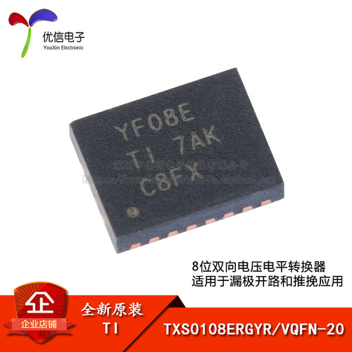 原装正品TXS0108ERGYR芯片