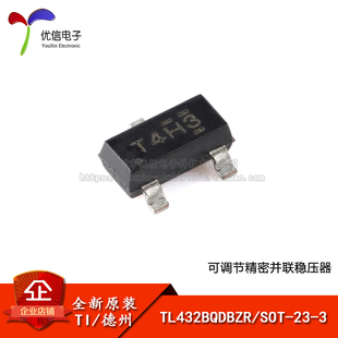 原装正品 TL432BQDBZR SOT-23-3 可调精密并联稳压器芯片