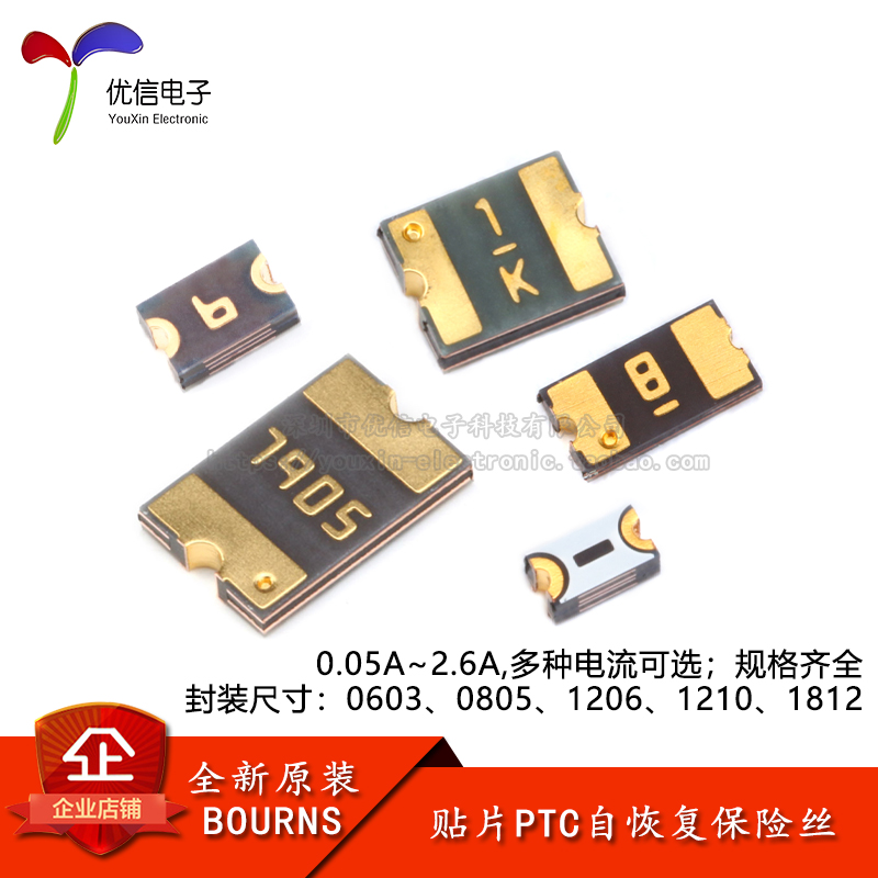 BOURNS贴片PTC自恢复保险丝系列