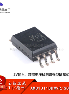 原装AMC1311BDWVR SOIC-8 2V输入精密电压检测增强型隔离式放大器