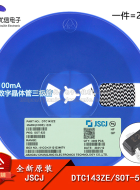 原装DTC143ZE E23 SOT-523 50V 100mA NPN数字晶体管三极管 20只