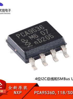 原装PCA9536D,118 SOIC-8 4位I2C总线和SMBus I/O扩展器端口芯片