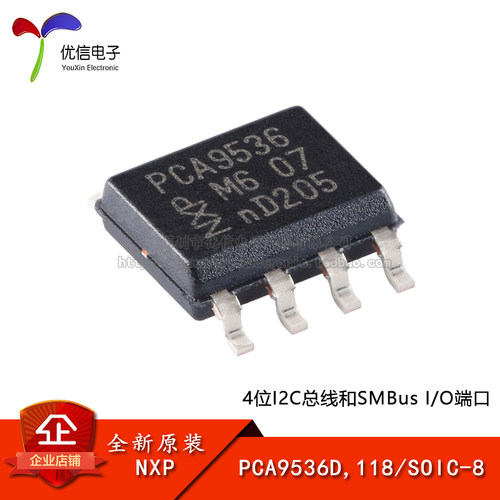 原装正品PCA9536D,118端口芯片